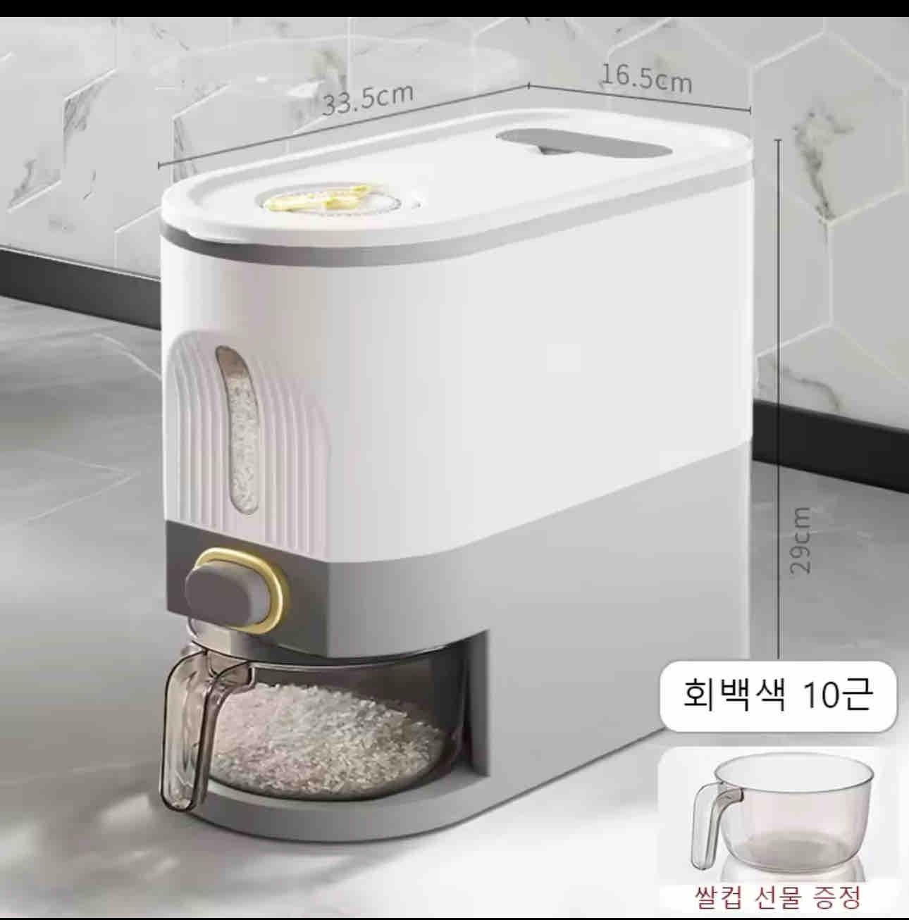 Dispensador de arroz